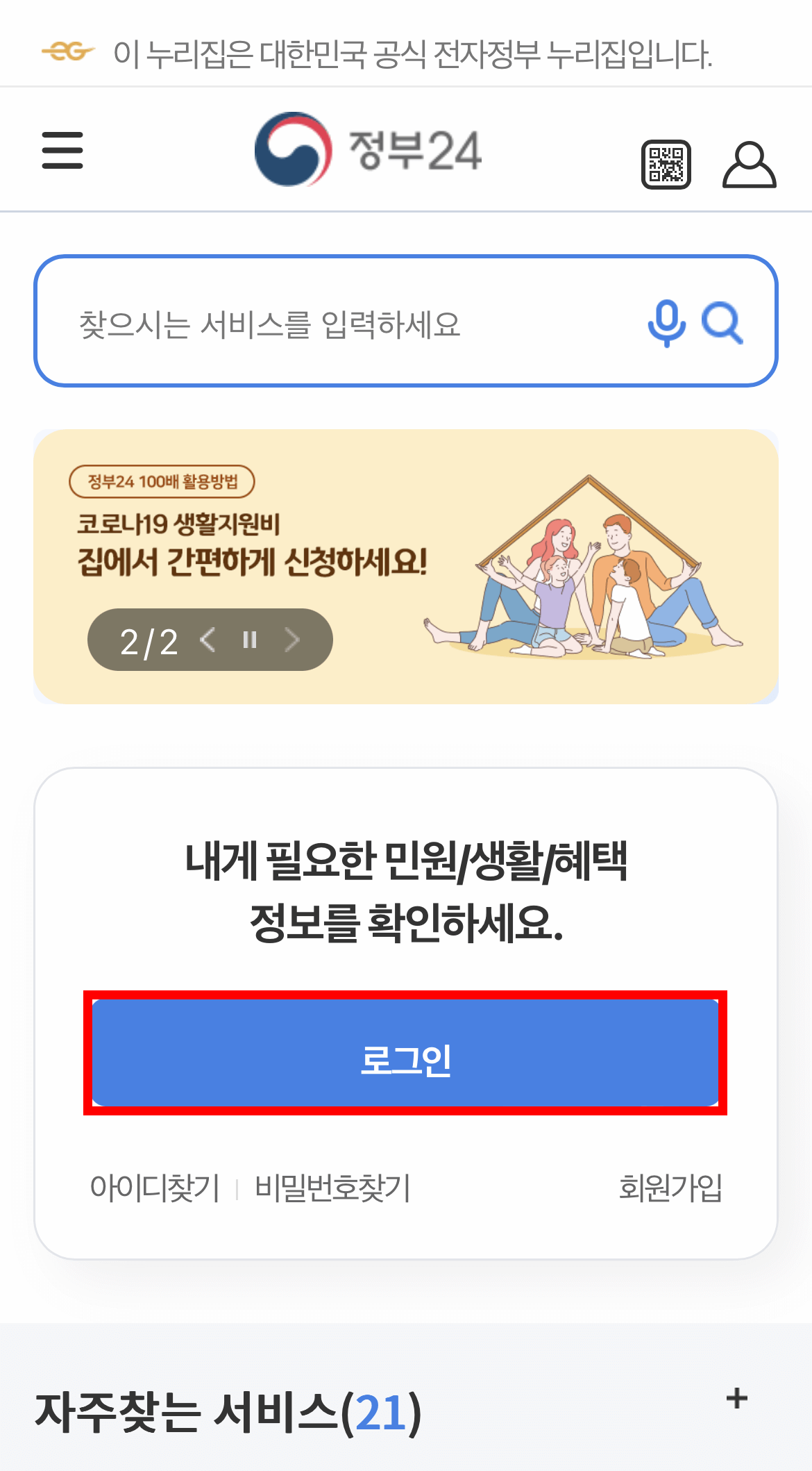 가족관계증명서-핸드폰-발급-1