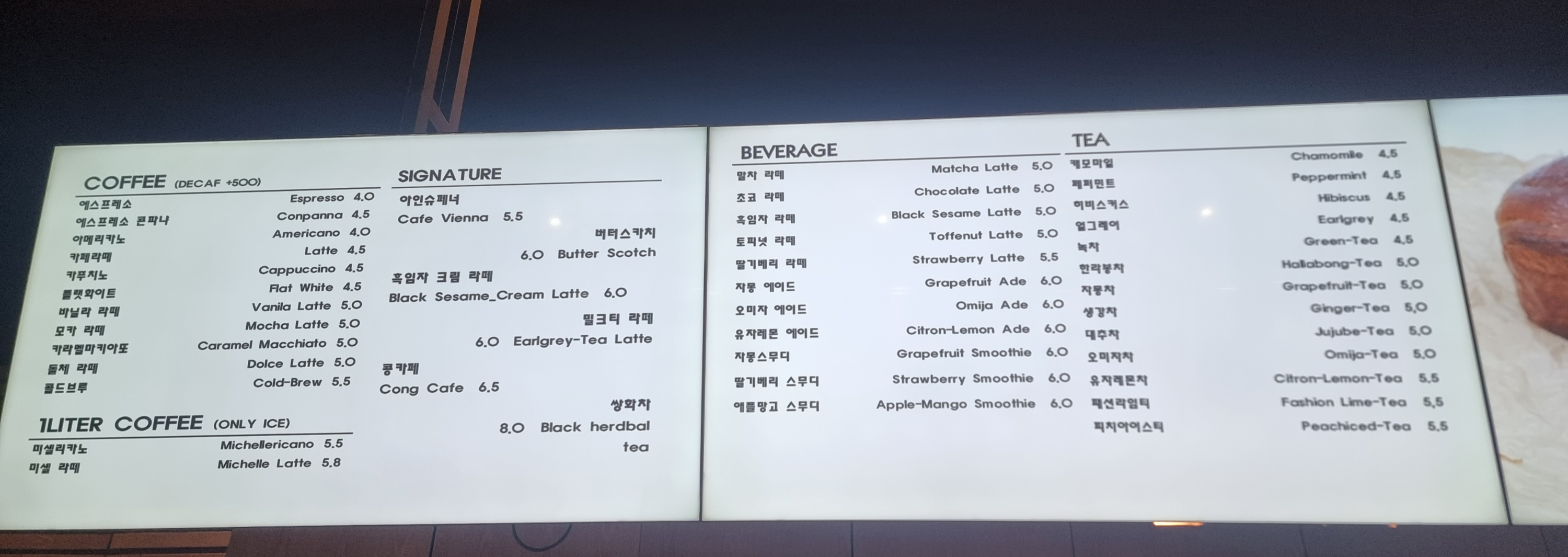 카페 드 미셸 메뉴판