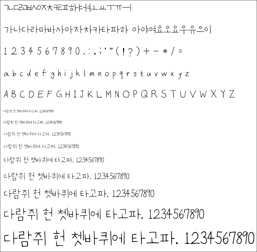 자음모음