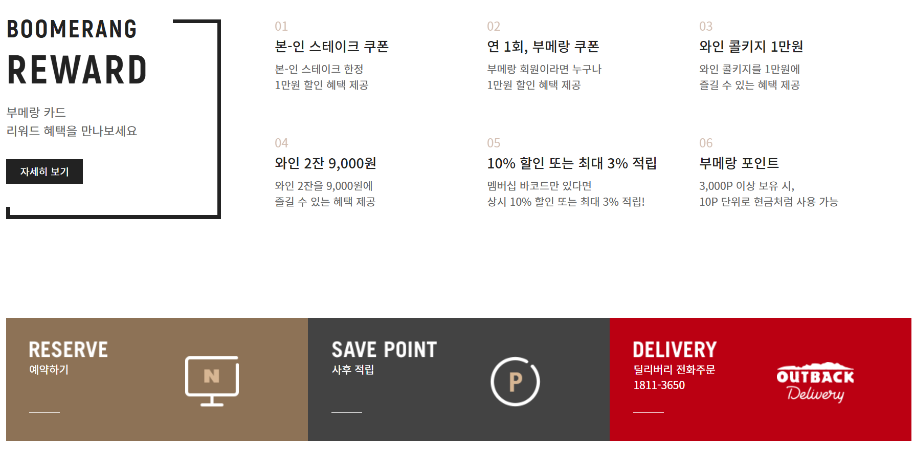 🥩 아웃백 스테이크하우스 할인 혜택 완벽 가이드