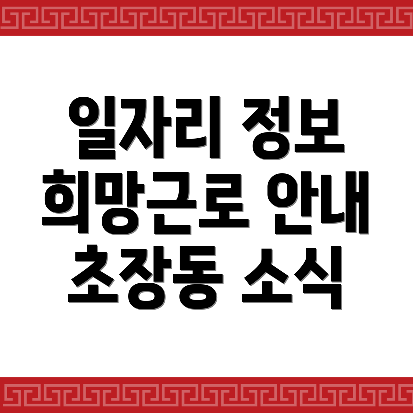 부산 서구 초장동 일자리