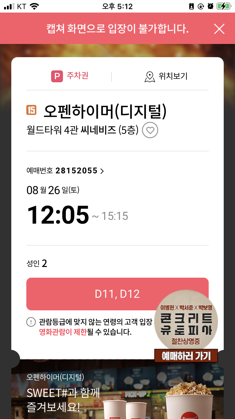 롯데시네마 할인