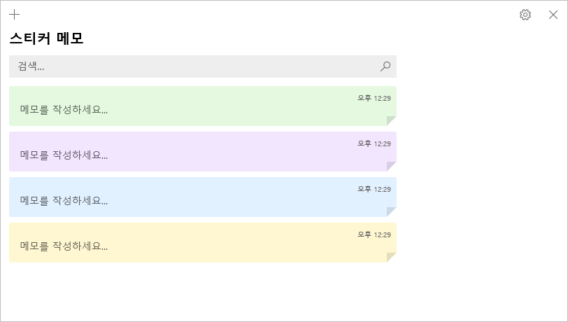 스티커 노트 메모 저장하기