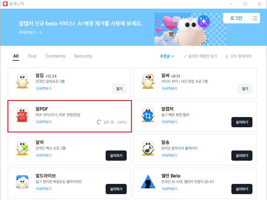 알피디에프(RPDF) 다운로드