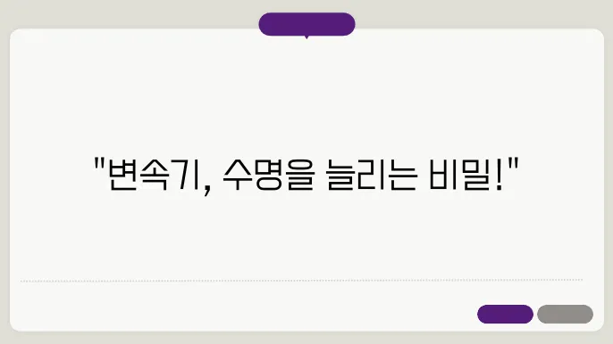 자동차 미션 오일 (변속기 오일) 교체 주기 역할과 증상