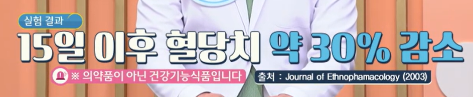 바나바잎 효능