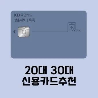 50대 신용카드 추천 혜택정리_4