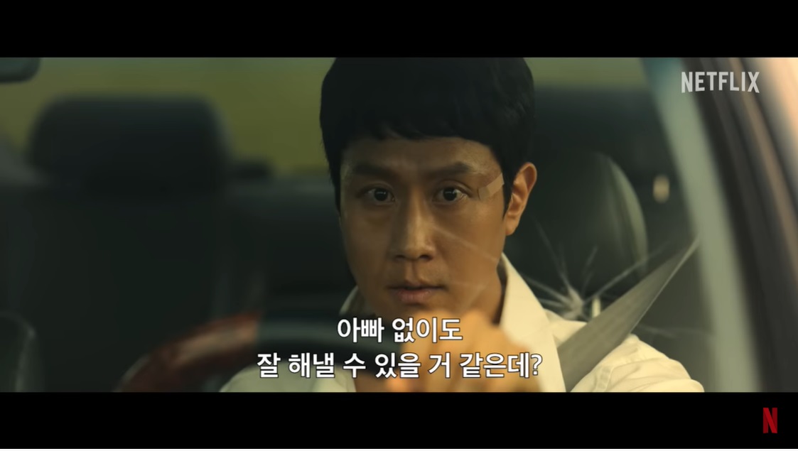 모범가족 정우