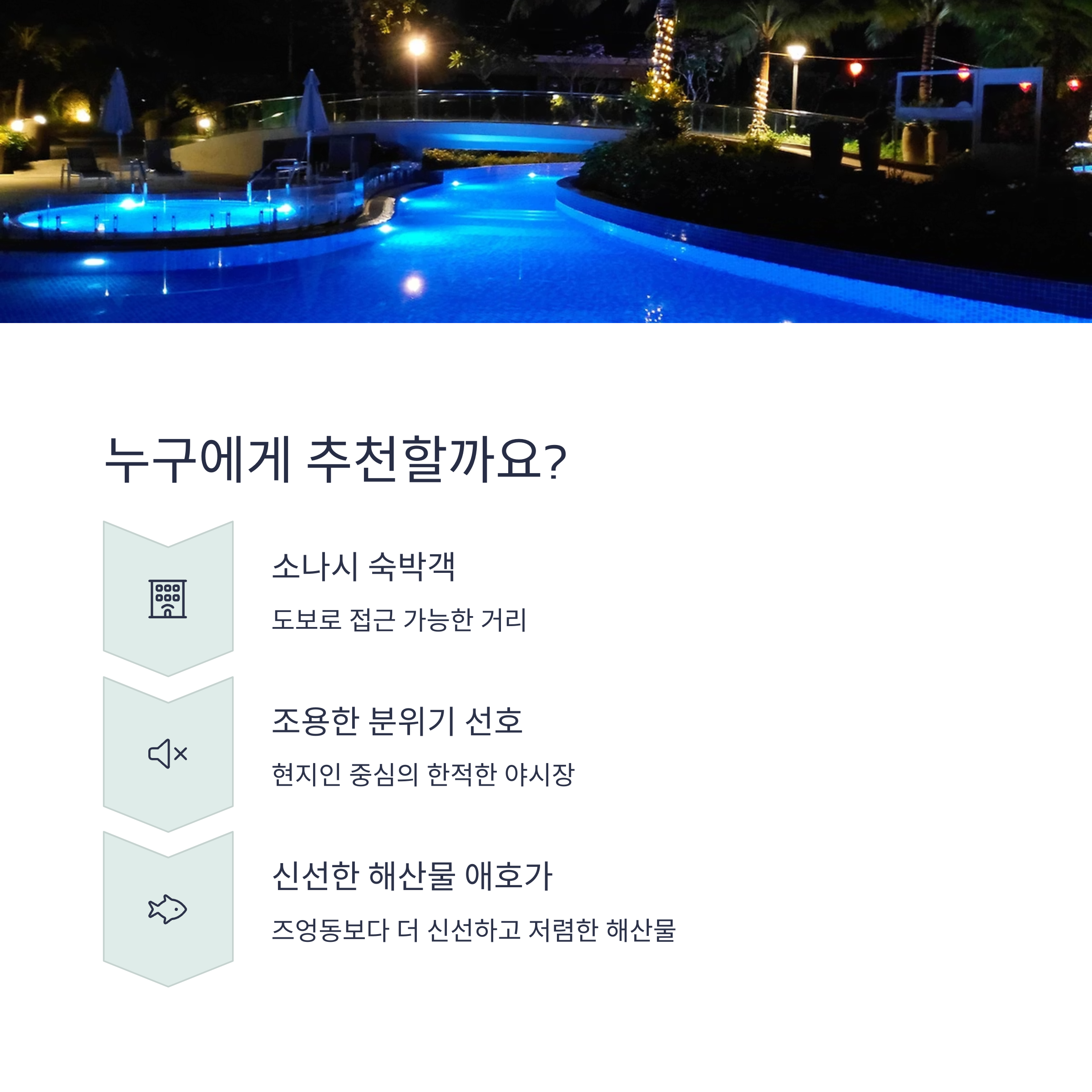 푸꾸옥 소나시