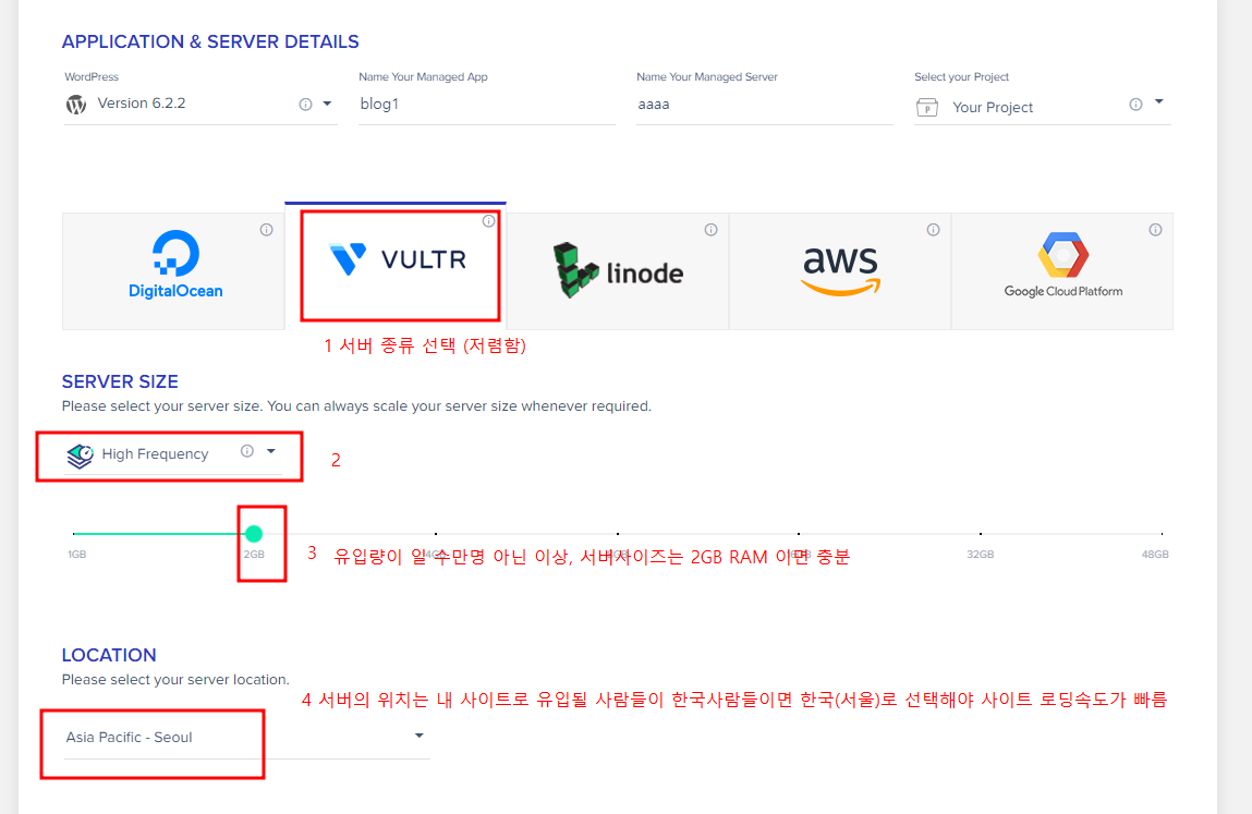 워드프레스로 사이트 제작하는 방법 - 서버세팅 클라우드웨이즈