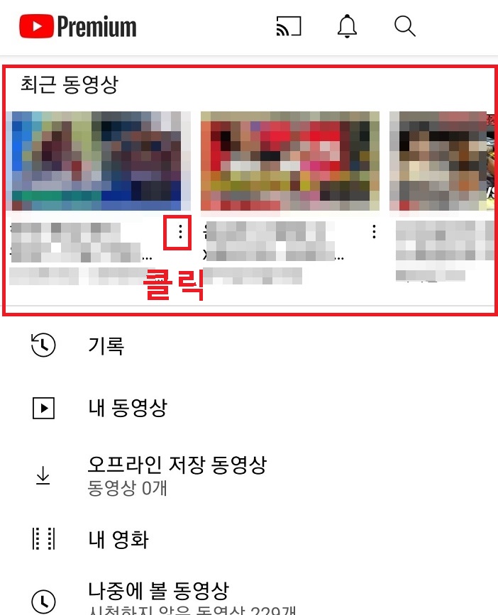 상단 점 3개 모양 클릭함