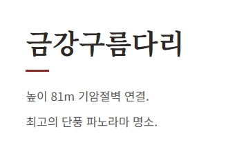 대둔산 단풍 절정시기