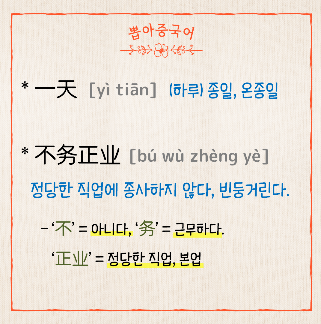 단어
