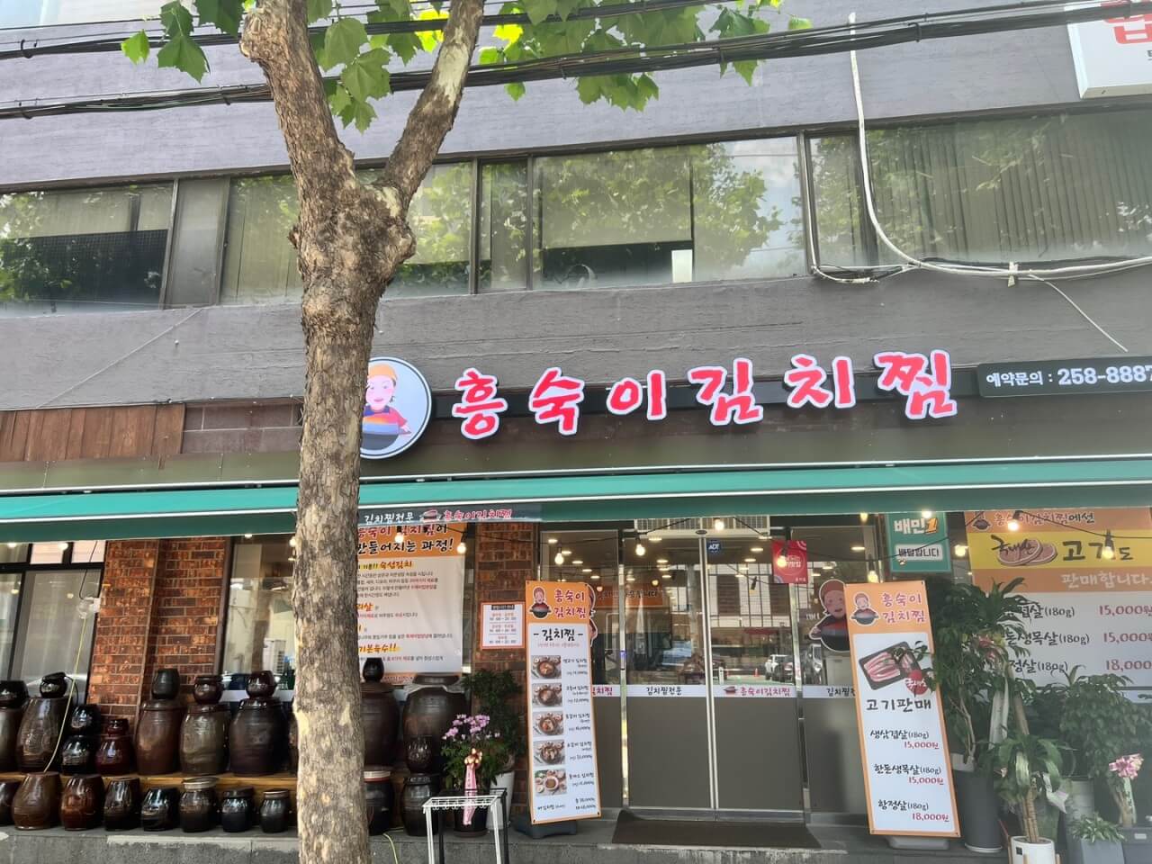 생방송투데이 가마솥 김치찜 경기 수원 소문의 맛집