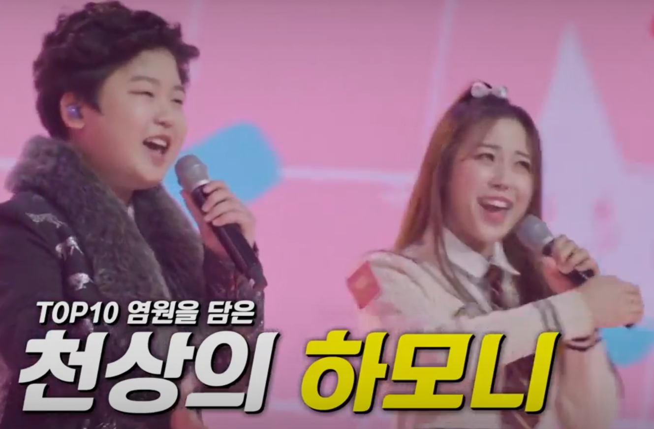 팀 '성온': 박성온, 빈예서, 윤서령