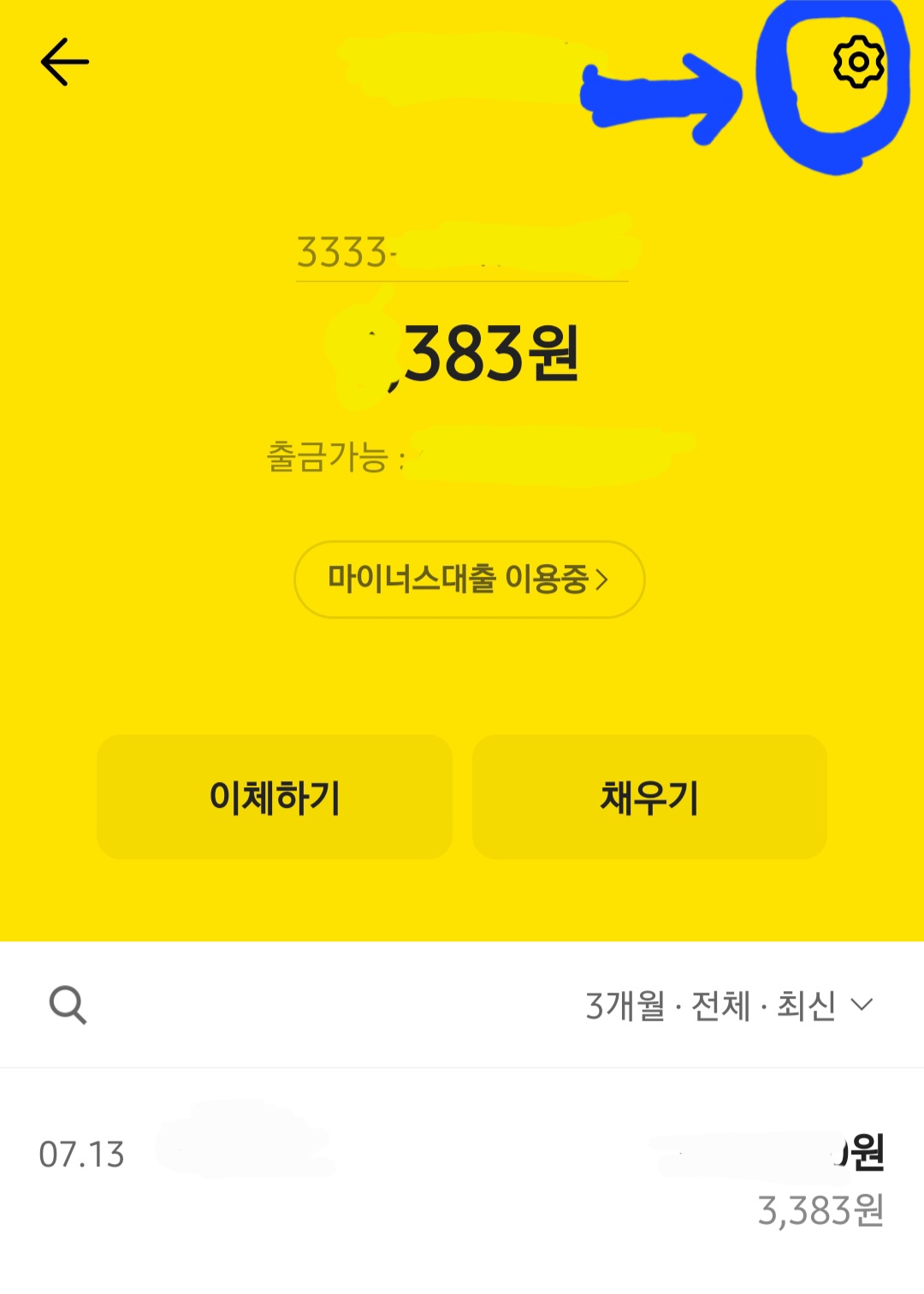 카카오뱅크 통장사본