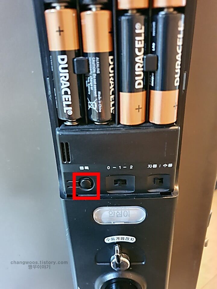 도어락 등록 버튼 누르기