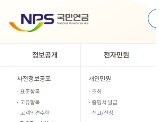 국민연금공단 실업크레딧