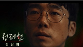 스위트홈 정재헌