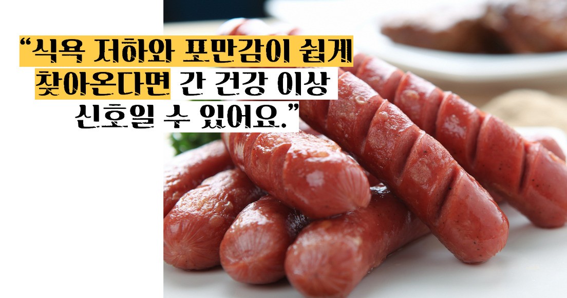 간암 초기증상