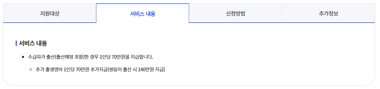 해산급여신청거절 대처법