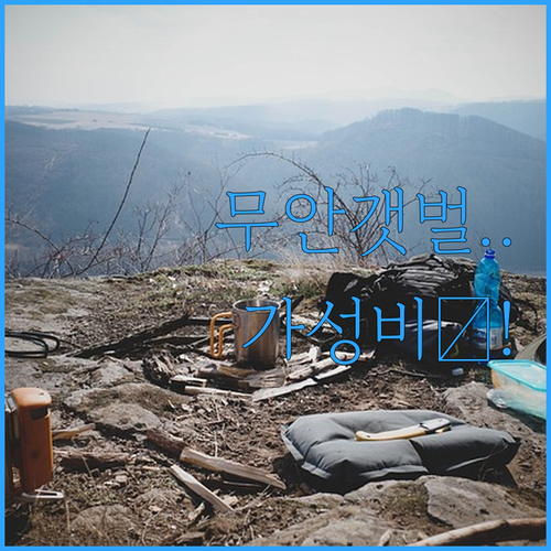 무안황토갯벌랜드 카라반 여행 시 가기..