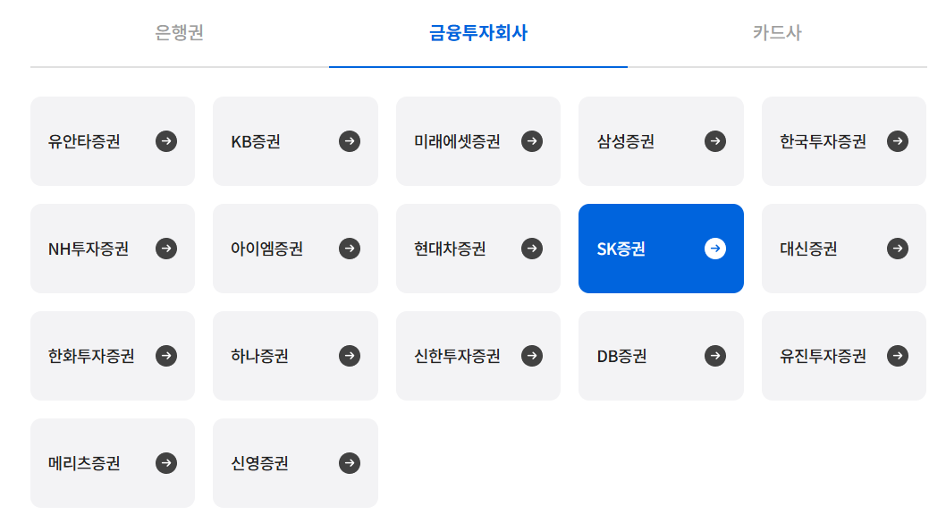 인터넷 지로납부 결제 방법