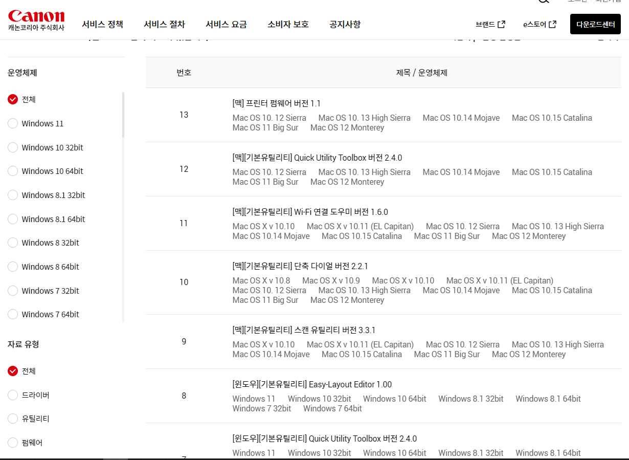 기종 별 리스트