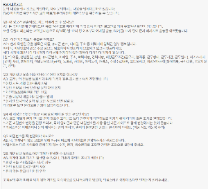 알바몬 해킹 이력서 유출 조회 및 보상 방법