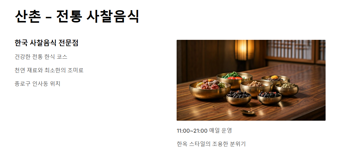 서울 미식 여행, 꼭 가봐야 할 식사 장소 10곳