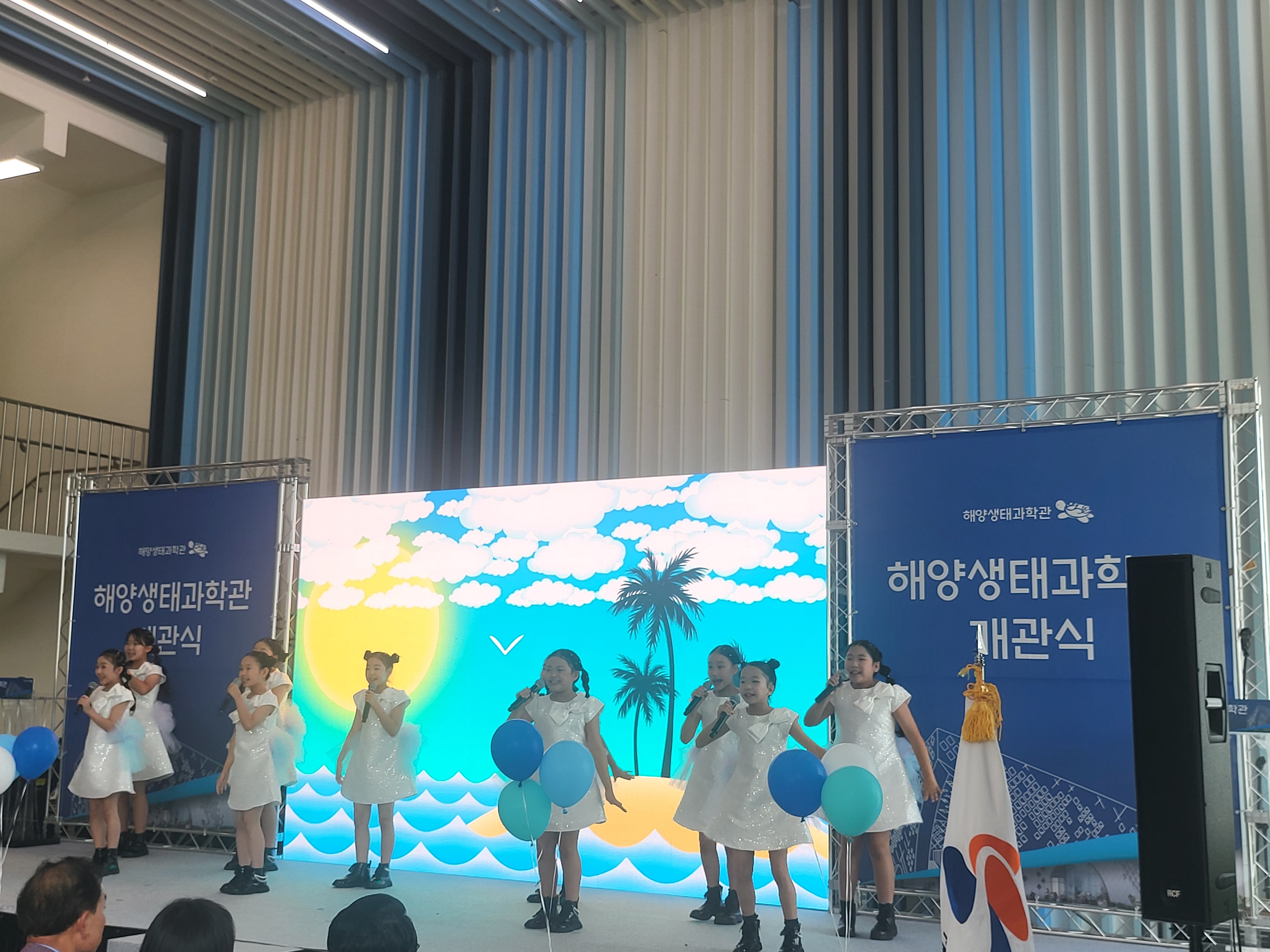  시흥시 해양생태과학관 개관식 실내행사 중