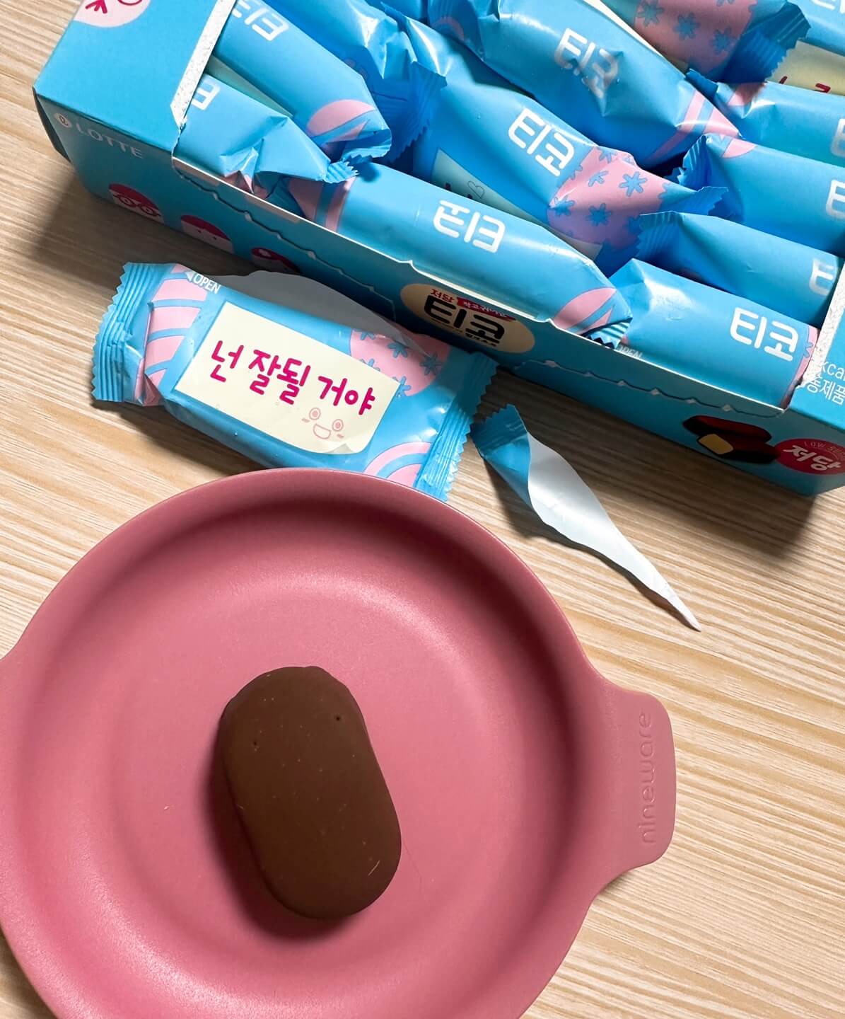 티코 저당 아이스크림 소포장 개봉 후 모습
