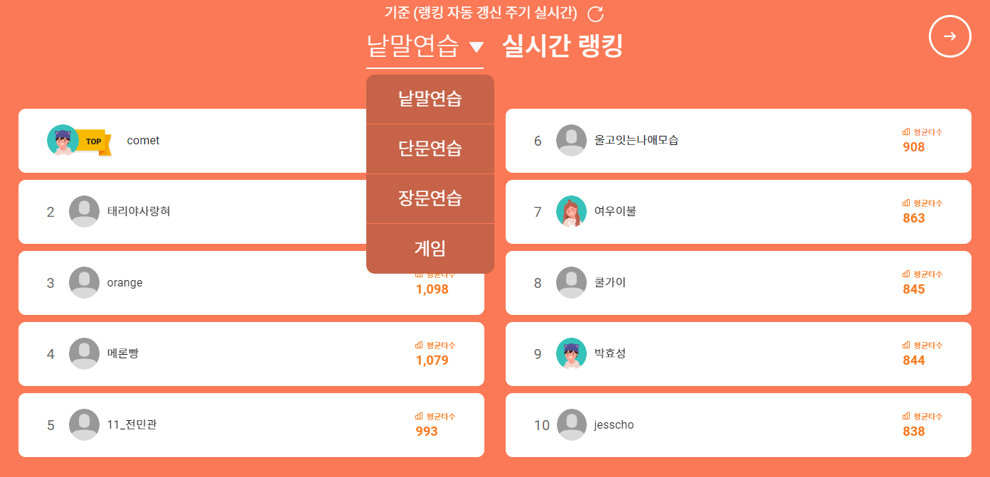 한컴타자연습