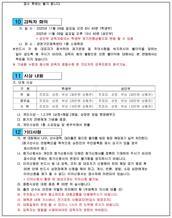 양천구-수영장-12