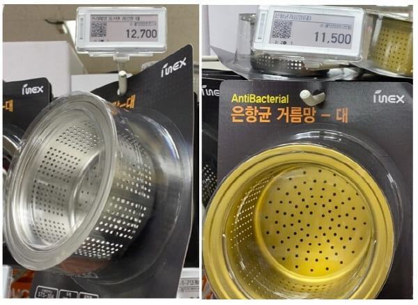 이마트거름망가격