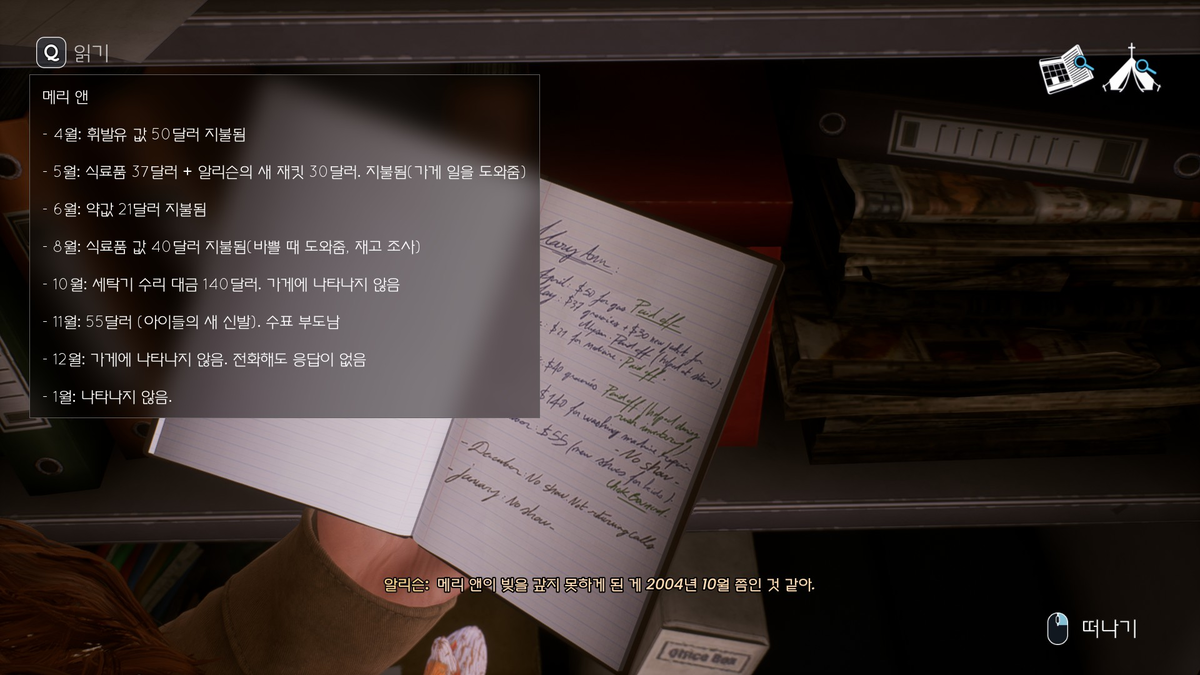완전한 자백 4