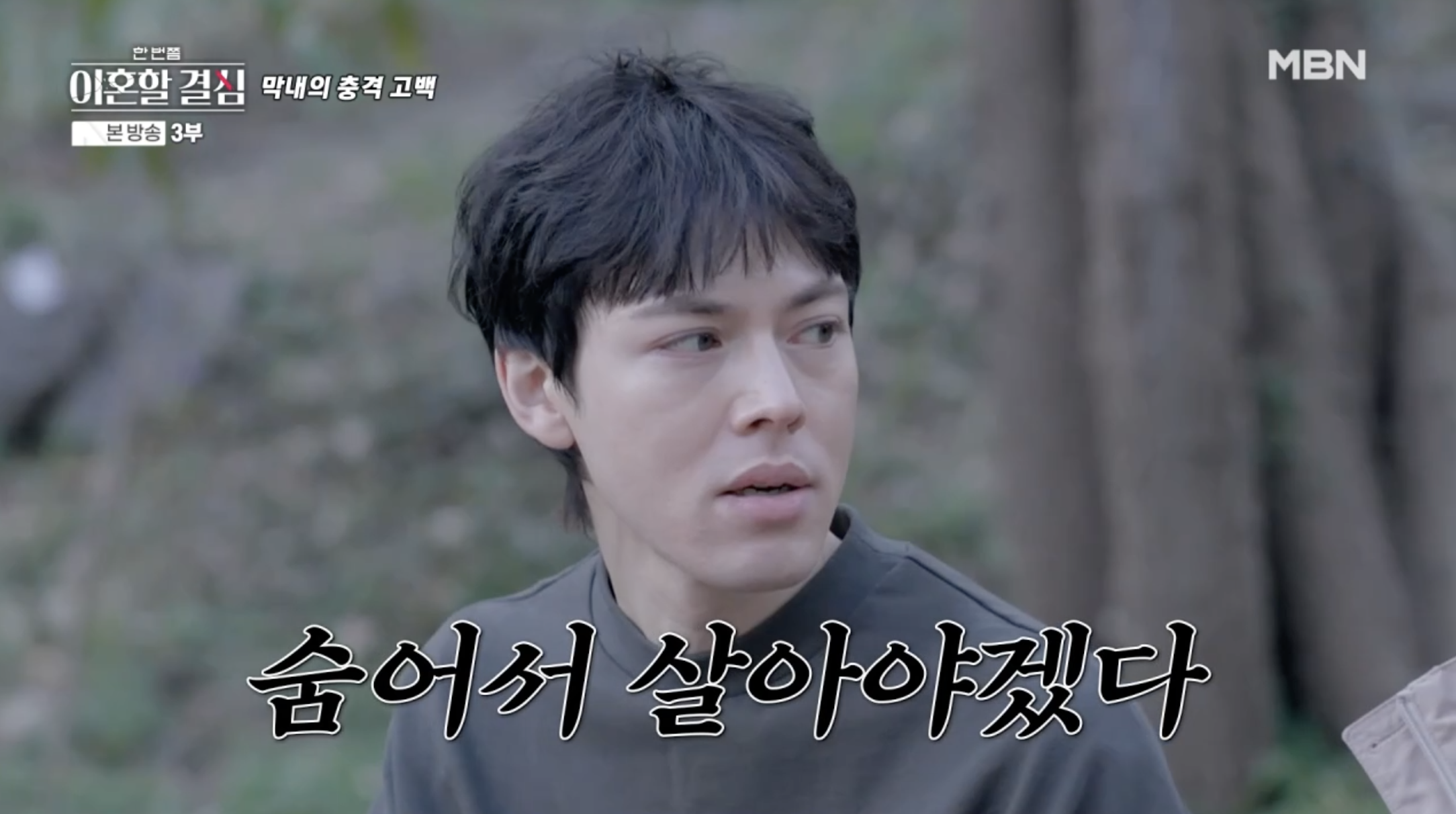 방송에서 공황장애 경험을 털어놓는 로버트 할리 막내 아들 모습