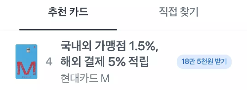 2025년+5월+신용카드+현대+신규혜택