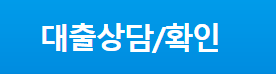 우리은행 우리 햇살론15 서민금융진흥원 대출 신청