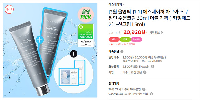 올리브영 3월 빅세일 기간 올영픽 추천템 영업시간 기프트카드