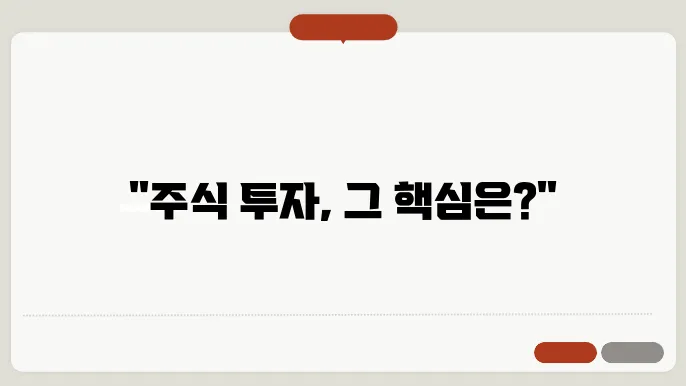 EPS 유형 비교