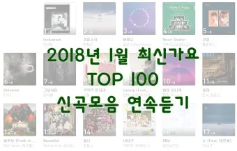 최신가요 인기 TOP100 무료 듣기 메들리 2025_20
