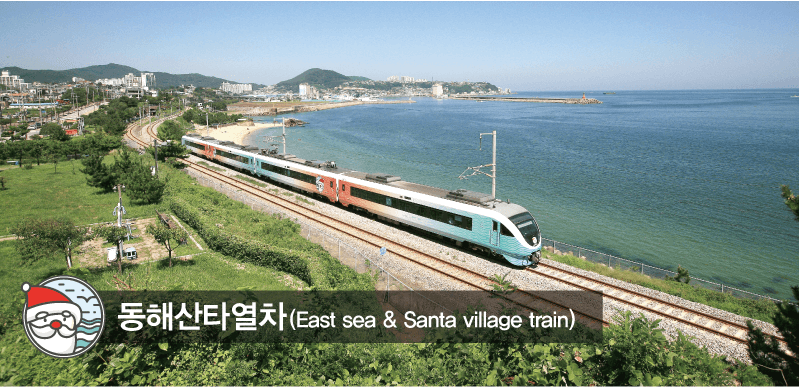 동해산타열차 운행노선, 객실 정보 및 승차권 구입
