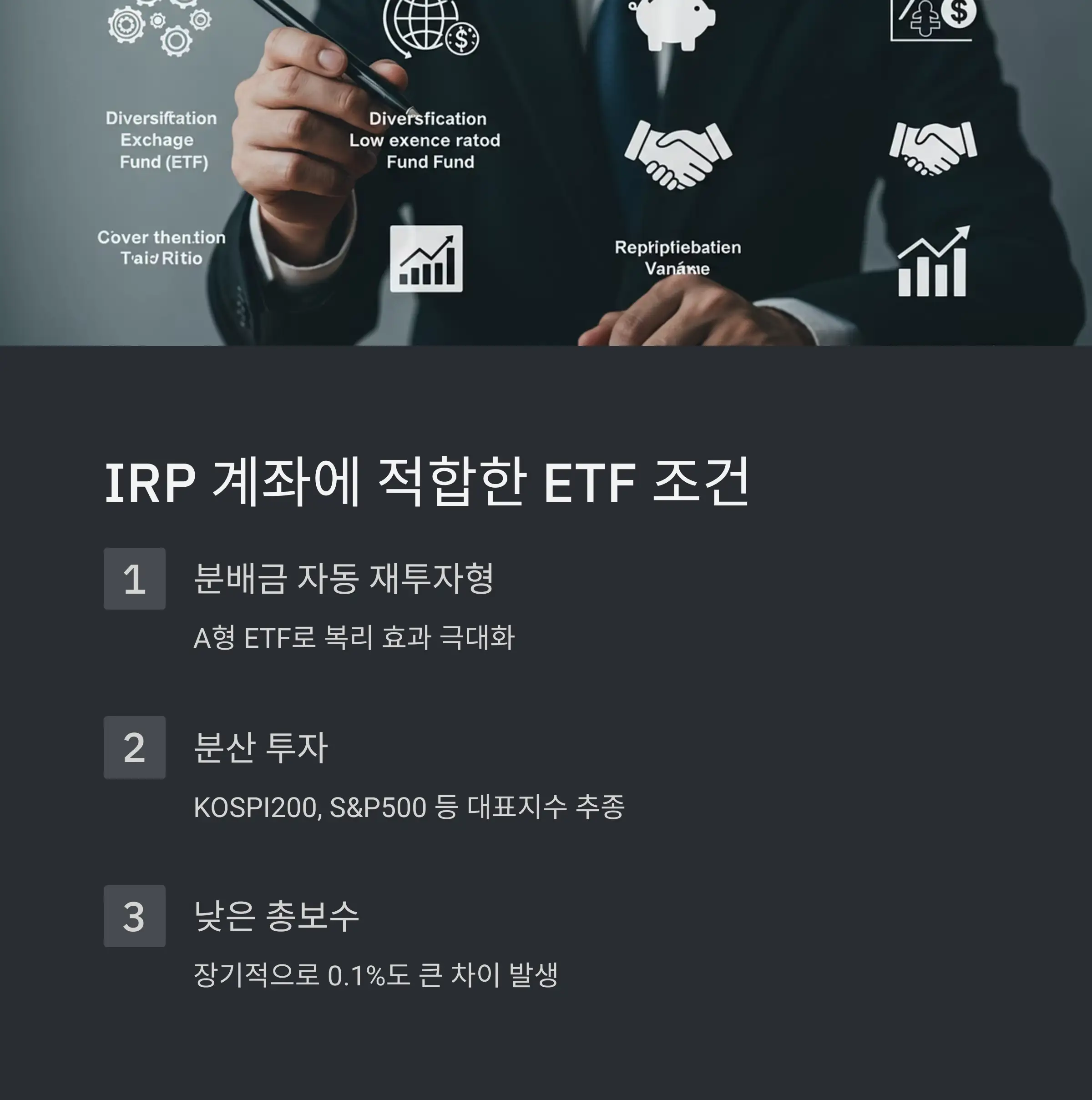 국내 ETF 추천 포트폴리오&nbsp;