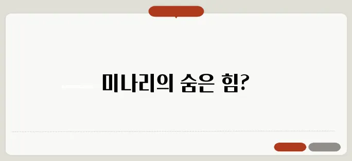미나리 효능 부작용 섭취방법 알아볼게요