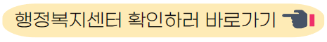행정복지센터 바로가기