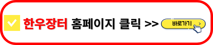 온라인 한우장터 왜 설날 선물은 한우일까?