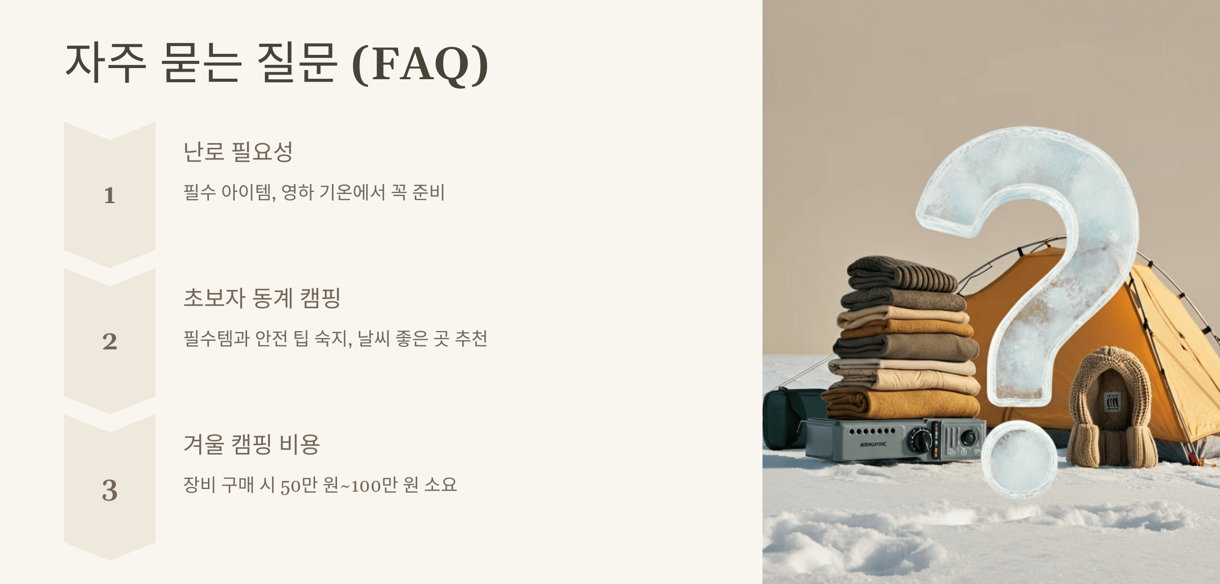 자주 묻는 질문 (FAQ)