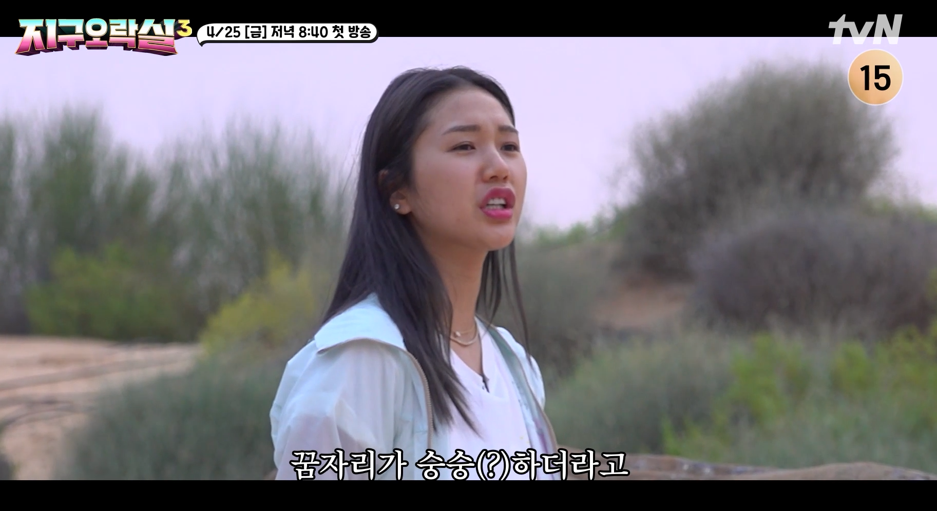 뿅뿅 지구오락실 시즌3 출연진&amp;#44; 줄거리&amp;#44; OTT 시청 방법 총정리