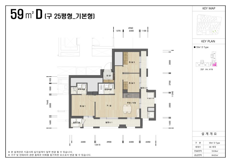 올림픽파크 포레온 59D 평면도